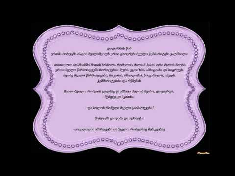 ადამიანად ყოფნის ვალდებულება